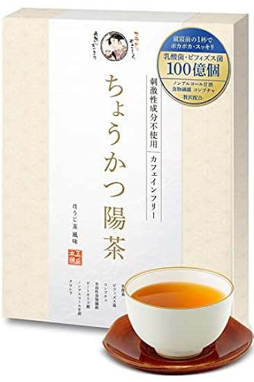 Sunrise Tea - Japanese Diet & Detox Verde Tea for Gut Health [10 billion Lactobacillus & Bifidobacteria / 1 cup] Houjicha, Kombucha, Guar Gum, Dietary Fiber [Non-Laxative & Caffeine-free] 1 box, 1 month´s supply 355585720